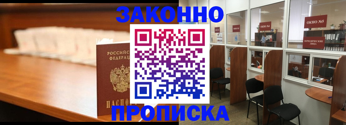 временная регистрация для школы в Кольчугино