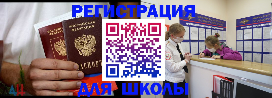 прописка законно в Кольчугино